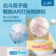 Beidou Children's Holiday School Season Small Gifts Smart Ornaments Student Table Lamp Gemini Voice 