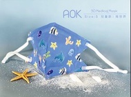 台灣直接寄出｜AOK 立體口罩！限量款、超限量 。新色上市！海洋世界 （不包順豐運費）