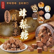[240415] 百年傳統配方羅漢果蜂梨糖