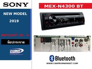 SONY MEX-N4300BTวิทยุติดรถยนต์ วิทยุ1DIN มีบลูทูธ