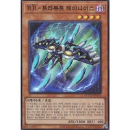 [QCCU-KR154] YUGIOH "Raidraptor - Tribute Lanius" Korean