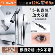 Cheng Shian Judydoll Judydoll Judydoll Mascara Steel Pipe Waterproof Long Curling Primer Sunflower O