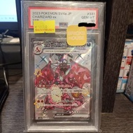 (黃埔聚寶坊B1b號舖門市現貨) Pokemon TCG 寶可夢卡牌 PSA 10 sv4a 閃色寶藏ex Charizard ex 噴火龍 ex SSR 331/190