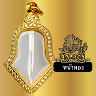 No.851 กรอบพระงานอิตาลี กรอบสำเร็จรูปงานจิวเวลรี่ ทรงจำปีกลาง ทรงท้าวเวสสุวรรณ (ขนาดหน้ากระจก 2.6x3.