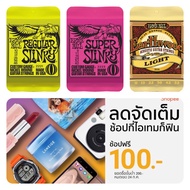 ERNIE BALL HOT price !!