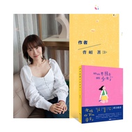 [Genuine Book] Mom Wants to Be a Girl Back Cao 's Heart-Warming Healing Book for Girls Women's Heali