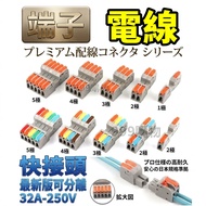 Connector Terminal Connector Connector Quick Connector Wire Connector Quick Connector Wire Connector