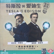 2PLUS Tesla and Edison Board Game Q026/One Box Monopoly Board Game Series (Traditional Chinese and E