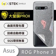o-one【大螢膜PROII-螢幕保護貼】ASUS ROG Phone 3系列 背蓋保護貼 頂級包膜原料犀牛皮