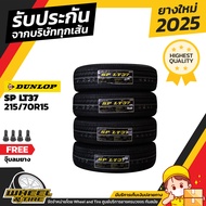 DUNLOP ยางรถยนต์ 215/70R15 รุ่น SPLT37 ยางราคาถูก   จำนวน 1 เส้น ยางใหม่ปี 2025 แถมฟรี จุ๊บลมยาง 1 ช