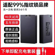 Smart Door Lock Combination Lock Fingerprint Lock Battery 1,000mAh Universal Rechargeable ZNS09B/09F