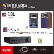 【醉音影音生活】英國 Quad Vena II Play+JBL 4309 兩聲道/二聲道優惠組合