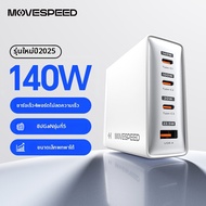 MOVESPEED | 140W / 200W GaN PD Fast Charger