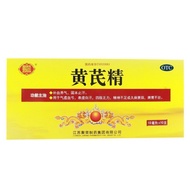 [Jurong] Huang Yan Essence 10ml * 10 Pcs/Box Nourishing Blood Nourishing Qi z0529a3