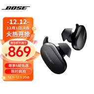 Bose QC Earbuds 入耳式无线蓝牙耳机  大鲨主动降噪耳机 消噪耳塞真无线 运动耳机 黑色