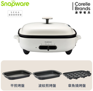 【CORELLE 康寧餐具】Snapware SEKA 多功能電烤盤3件組(贈平煎烤盤+章魚燒烤盤+波紋煎烤盤)