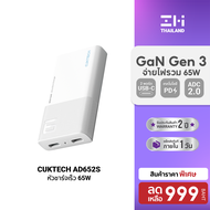 [ราคาพิเศษ 999 บ.] CUKTECH GaN3 AD652S 65W หัวชาร์จ USB-C 2 พอร์ต รองรับ PD3.0 PPSQC -2Y