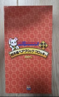 BE@RBRICK 招財貓 400% 盒裝 絨毛