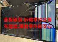 [三峽液晶維修站]JVC 65TG(原廠)主機板(TD.RT2874.82)面板破裂.拆機零件出售