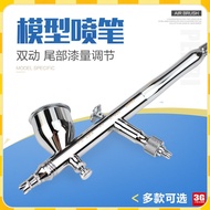 Ustar S130 Double Action Airbrush Spray Gun 0.3mm for Gundam Gunpla Model Painting Tool