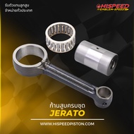 JERATO Piston Rod | HISPEED (Standard Product)