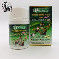 好力人参复方风湿丸 Hurix‘s Ginseng Plus Capsule for Muscle Aches 20 Capsules