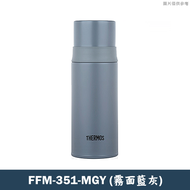 【膳魔師】FFM-351-MGY杯式上蓋 不銹鋼真空保溫瓶(霧面灰)-350ML