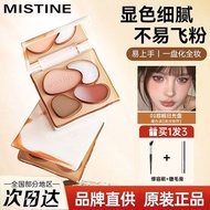 Mistine Mistine Mistine Facial Comprehensive Palette High Gloss Repair Shadow Blush Eyeshadow Nose S