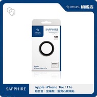 imos 藍寶石鏡頭保護貼 for iPhone 17e/16e (鋁合金框) - 黑色