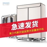 (Clothes dryer)干衣机家用烘干机速干衣小型烘衣机婴儿衣服杀菌除螨风干机烘干器 (HYSM)10/15