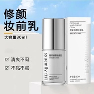 Shiyue Makeup Primer Brightening Liquid Brightening Makeup Primer Brightening Powder Brightening Ski