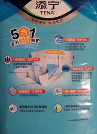 贈送尿片及尿褲：TENA添寧ProSkin成人纸尿褲/紙尿片 干爽舒適一次性尿不濕老人/孕婦/男女都啱用 大碼 全新未拆
