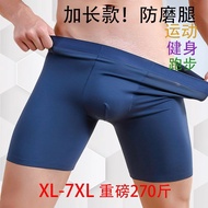 男士莫代尔防磨腿内裤无痕男休闲运动抑菌短裤加肥加大男裤衩Men's Modal Anti-wear Leg Underwear Traceless Men's Casual3e5x9st7j1my20