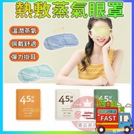 Next Day Delivery💥Steam Eye Mask Hot Pack Eye Mask Heating Eye Mask Warm Sensation Eye Mask Eye Hot 