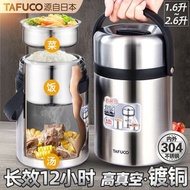 TAFUCO 304 不鏽鋼真空保溫飯盒