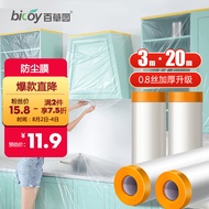 百草园 家具防尘膜 装修保护膜防尘罩 一次性家具防尘布塑料布 塑料膜遮盖布 带定位贴（20米长*3米高）单卷
