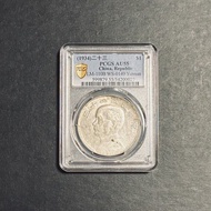 1934民國二十三年船洋⛵️雲南版 AU 55 PCGS 🪙