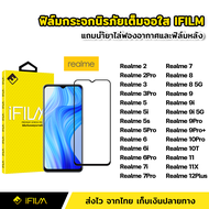 iFilm ฟิล์มกระจก นิรภัย Realme แบบเต็มจอ เต็มกาว ระดับ9H สำหรับ Realme 2 2Pro 3 3Pro 5 5i 5s 5Pro 6 6i 6Pro 7 7i 7Pro Realme8 Realme9 Realme9i 9Pro Realme9ProPlus Realme10Pro Realme10T Realme11 11X Realme 12Plus เรียวมี