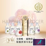 Yu Shampoo 400ml (13 Formulas), suitable for dog and cat