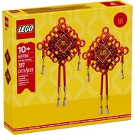 Lego® 40756 Lucky Knots 2025