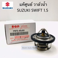 Genuine SUZUKI SWIFT 1.5 Water Valve With 82 Degree O-Ring Code.17670-63J00