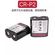 CR-P2 Battery 6V Camera CRP2 DL223 Toilet Infrared Sensor 2CP4036 Faucet Urinal Uuu8.2