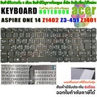 Keyboard Notebook  Acer คีย์บอร์ด เอเซอร์ ONE 14 1401 Z1401-C2XW Z1402 1401 Z1401-C2XW Z1402