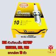 NGK หัวเทียนเข็ม CR7HGP ใส่รถ WAVE100 MIO FINO 4 จังหวะ เกลียวสั้น แท้