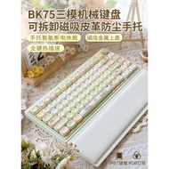 Batman BK75PLUS Spring Party Smart Hand Rest Three-Mode Girl Cute Game Office Mechanical Keyboard