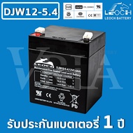 LEOCH 12V 5.4AH แบต แห้ง สำรองไฟ BATTERY UPS EATON APC CLEANLINE SYNDOME PMC ZIRCON CHUPHOTIC CYBERP