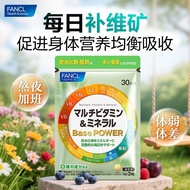 Upgraded Version Original Packaging Imported FANCL FANCL Multivitamin Minerals 90 Capsules/Bag Upgra