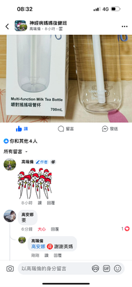 神媽樂扣搖搖杯（高安娜）