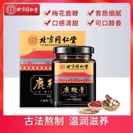 Beijing Tongrentang Deer Whip Paste Maca Powder Ginseng Male Conditioning Kidney Essence Wolfberry 【