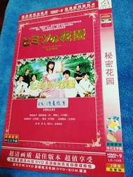 全套 秘密花園dvd
